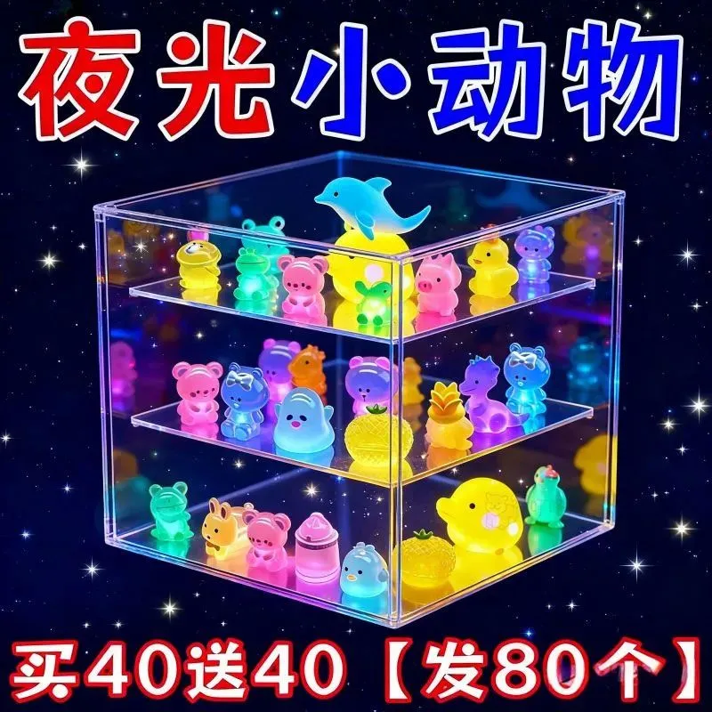 夜光小动物迷你可爱发光兔子乌龟鸭子立体模型桌面装饰儿童玩具