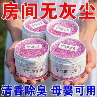 全屋没灰尘 吸尘魔盒超强吸力净化空气灰尘家用清除空气芳香剂