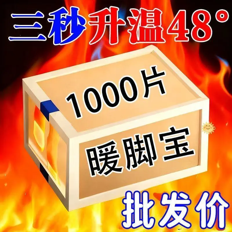发热脚套发热鞋垫袜子穿戴式脚套冬季热敷暖脚神器暖足贴脚底暖敷,居家日用,暖脚宝/暖垫/热灸坐垫,淘宝优惠券,粉丝福利购,淘宝优惠卷