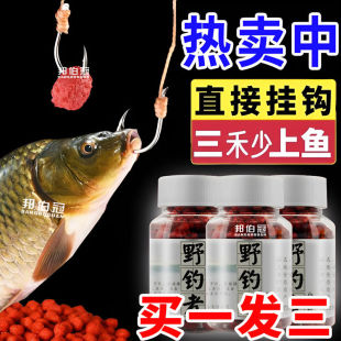 春夏钓野钓者颗粒鱼饵鲤鱼鲫鱼罗非鱼食颗粒饵料直接挂钩鱼饵野钓
