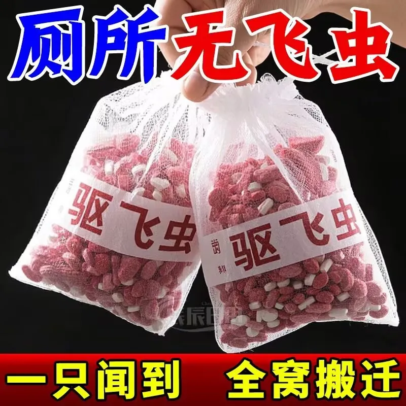 小飞虫驱赶包小飞虫克星室内卫生间驱蚊挂件黑色虫蚊香包防霉防蛀