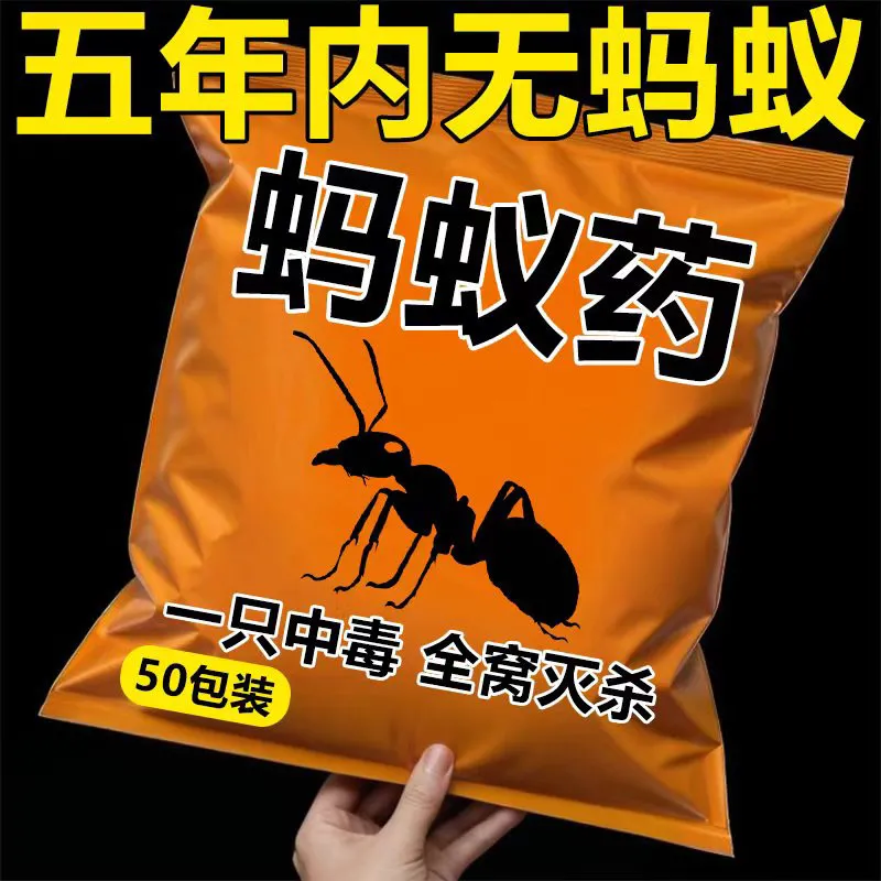 蚂蚁药强效全窝端家用非无毒
