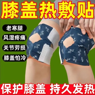 艾草蒸汽暖膝贴膝盖热敷贴自发热护膝贴冬天膝盖热敷神蒸汽护膝宝