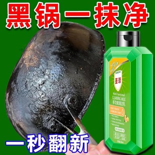 多功能清洁乳强力清洁剂锅底去污油污厨房清洗除垢浴室瓷砖防寒布