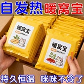 冬季 户外防冻暖窝包加厚柔软宠物睡觉暖宝宝非插电保暖猫狗发热窝