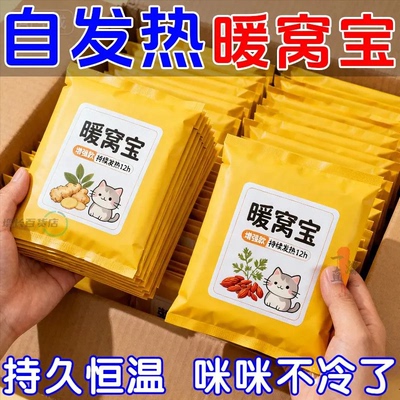 冬季户外防冻暖窝包加厚柔软宠物睡觉暖宝宝非插电保暖猫狗发热窝