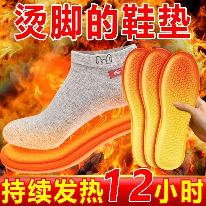 暖脚神器】发热鞋垫女自发热鞋垫男加热鞋垫艾草自热鞋垫发热鞋垫,服饰配件/皮带/帽子/围巾,增高垫,淘宝优惠券,粉丝福利购,淘宝优惠卷