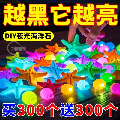 海洋石夜光石发光石夜光宝石鱼缸龟缸装饰饰品水族箱造景底砂鱼缸