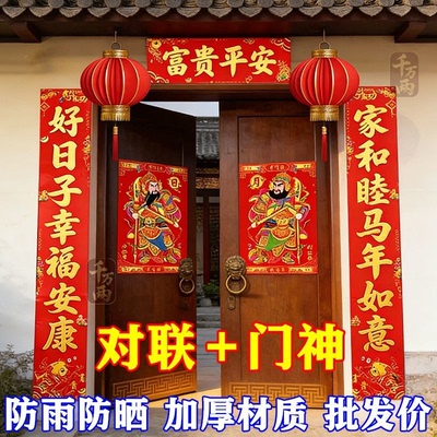 【2026新款】烫金门神贴大门春节尉迟恭秦叔宝门幅镇宅入户门年画