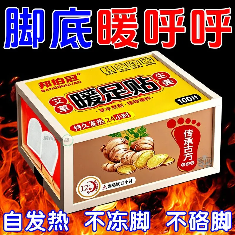 暖足贴脚底自发热鞋垫家用暖脚贴保暖身贴宝宝冬季艾草足底暖脚宝,居家日用,暖脚宝/暖垫/热灸坐垫,淘宝优惠券,粉丝福利购,淘宝优惠卷