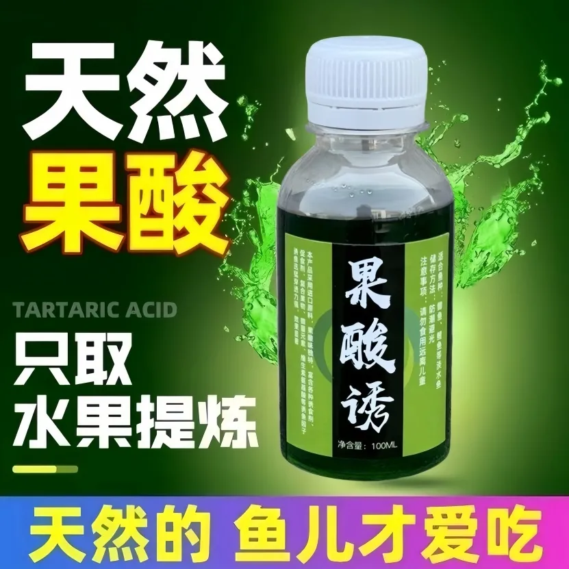 果酸小药野钓饵料钓鱼小药鲫鱼草鱼诱鱼开口剂正品小药果酸开口剂