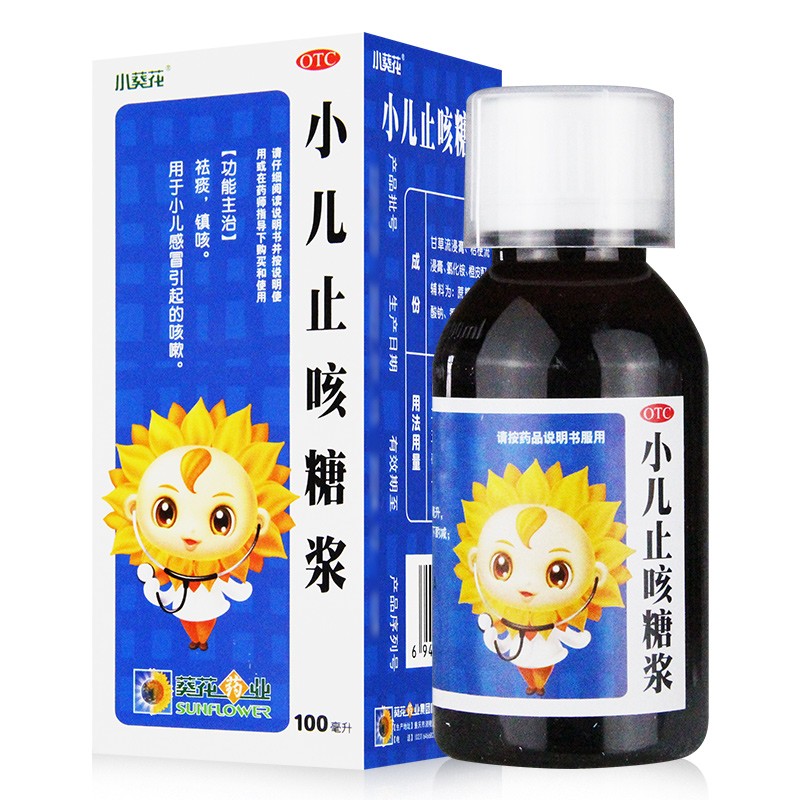 葵花 小儿止咳糖浆 100ml*1...