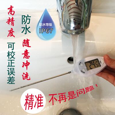 。牛排温度计探针防水养殖测量仪厨房油炸油温专用烤肉测温测水温