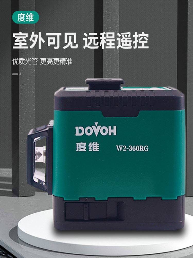 度维红外线激光水平仪8线4线12线砌墙神器高精度强光细线室外绿