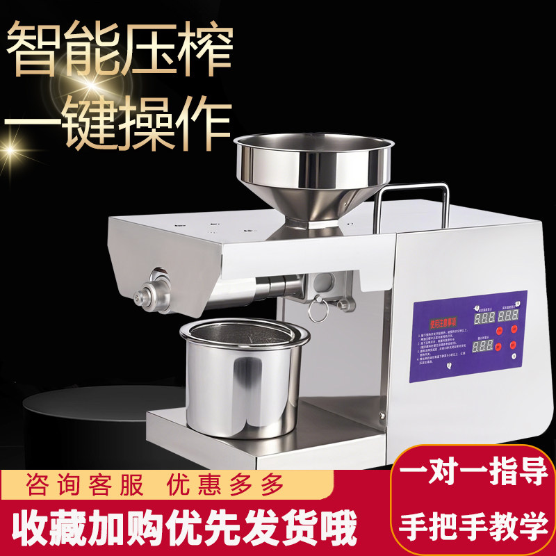 榨油机家用小型全自动商用花生芝麻新型家庭版品牌压榨电动一体化