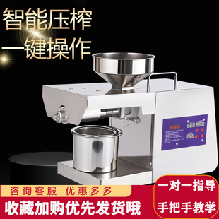 榨油机家用小型全自动商用花生芝麻新型家庭版品牌压榨电动一体化