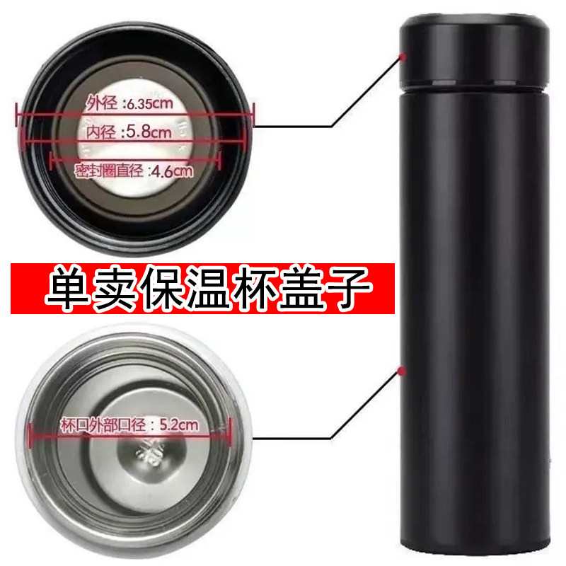 不锈钢保温杯盖子配件水杯盖子杯盖【不是通用款注意看尺寸下单】图片