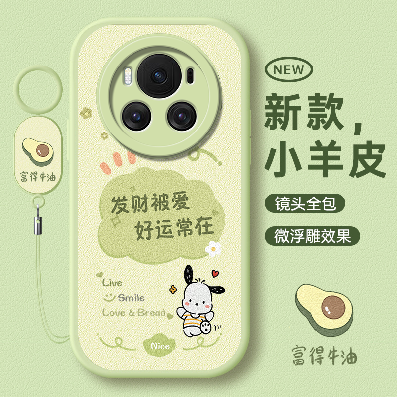 适用于华为荣耀magic6防摔手机壳