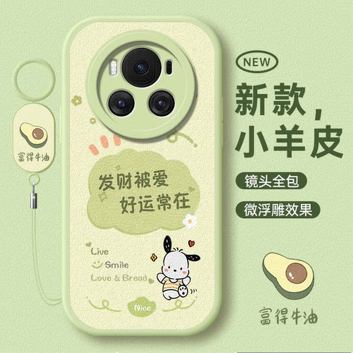 适用于华为荣耀magic6防摔手机壳