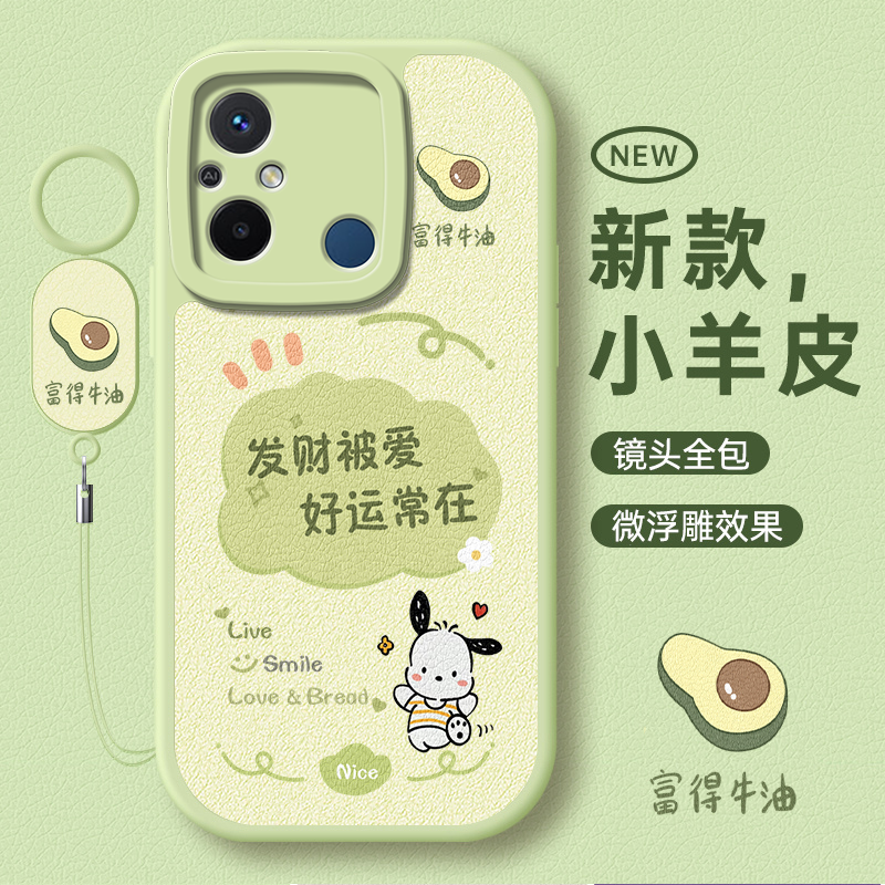 适用于红米12c可爱小清新手机壳