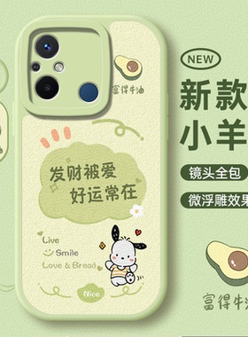 适用红米12C手机壳小米Redmi十二C12新款22120RN86C保护helio套red硅胶g85Note全包防摔redmin老人用外壳男女