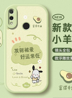 适用畅享9Plus手机壳JKMAL00B新款AL保护套ALOOB华为畅享9Plus全包JKMALOO防摔JKMALOOA外壳JKMAL00B男女jkm