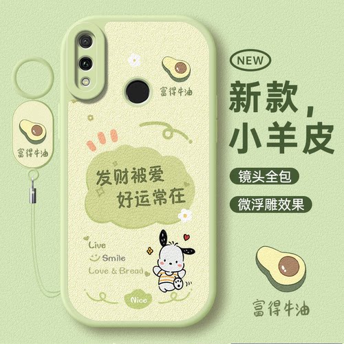 适用华为畅享9Plus全包边手机壳