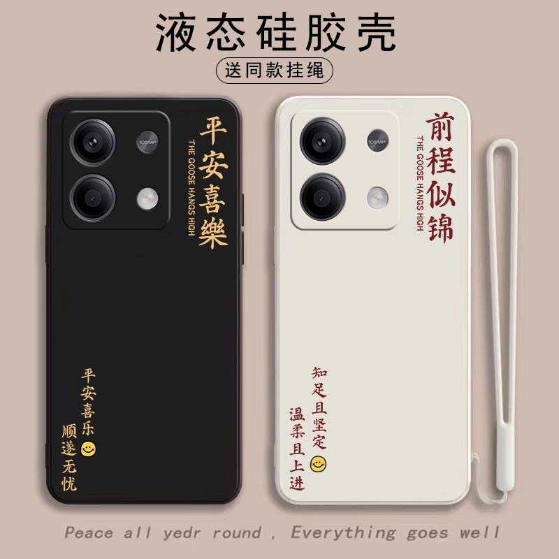 适用红米note13手机壳redminote13pro+硅胶小米note13pro保护套13c全包13R防摔por十redmi男noto女c加5G外壳R 3C数码配件 手机保护套/壳 原图主图