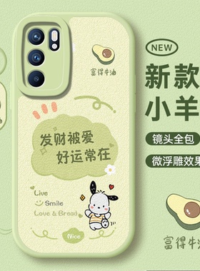 适用oppoReno6手机壳Reno6pro全包opporeon65G套0pp0reno新款oppo防摔opporone6pro+外壳opρo男opopreno女5G