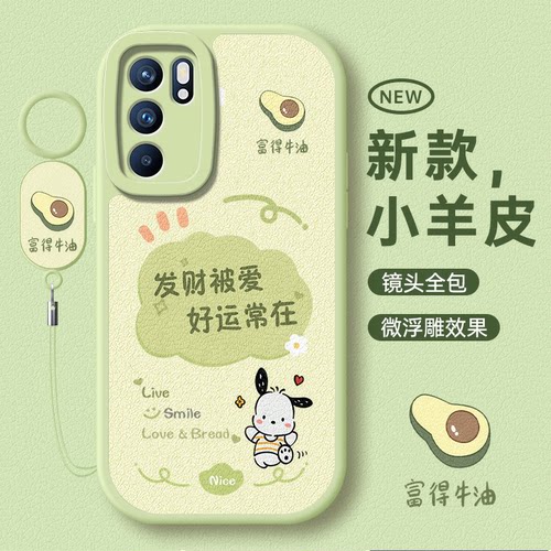 适用于OPPOReno6细看可爱手机壳