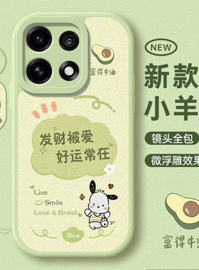 适用一加15手机OnePlus15全包防摔1+15新款一家15保护套oppooneplus15女士男款硅胶可爱小清新十五por外壳5G