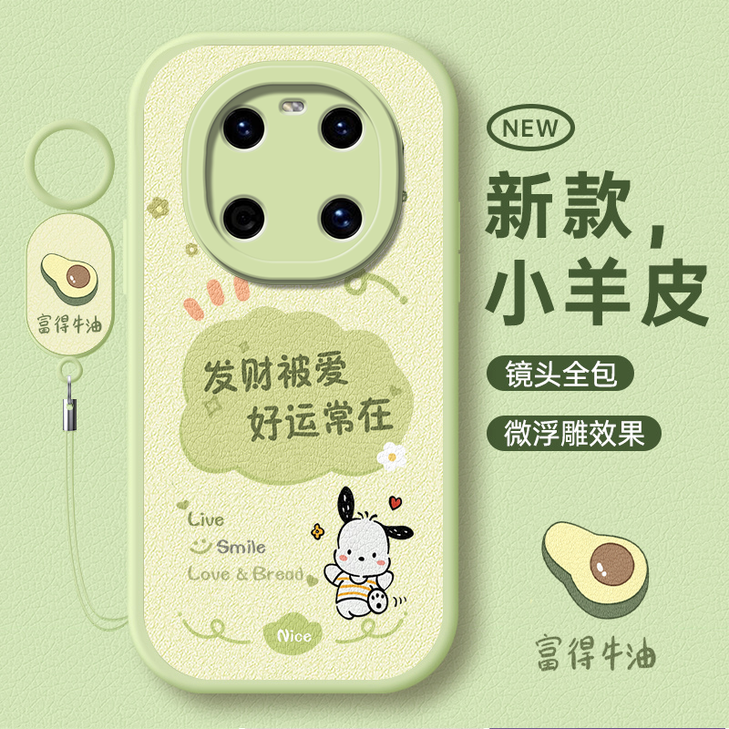 适用于华为mate40系列可爱手机壳