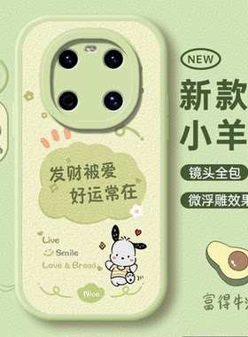 适用于华为mate40系列可爱手机壳