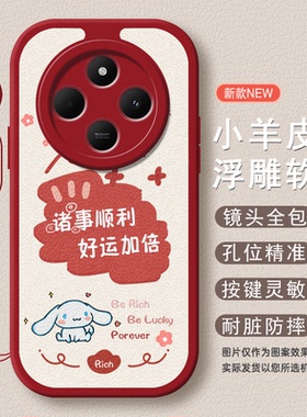 红米14c手机壳小米Redmi14C新款保护套小米14C4G全包防摔2409BRN2CC硅胶redmic十四C14男女新年用4G软5G外壳