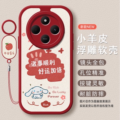 红米14c新年防摔全包手机壳
