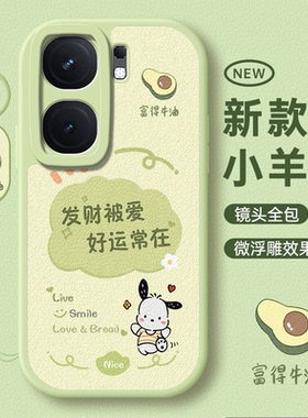 iqooneo9pro手机壳vivoiqooneo9pro新款vivoneo9全包iqneo防摔iq00neo9软外壳爱酷ipooneo套iqoo男vivo女