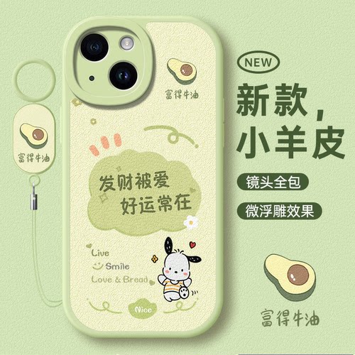 适用于苹果13平安全包防摔手机壳