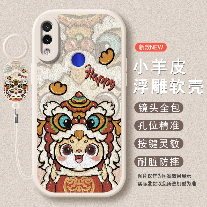 红适用米note7-8系列防摔手机壳