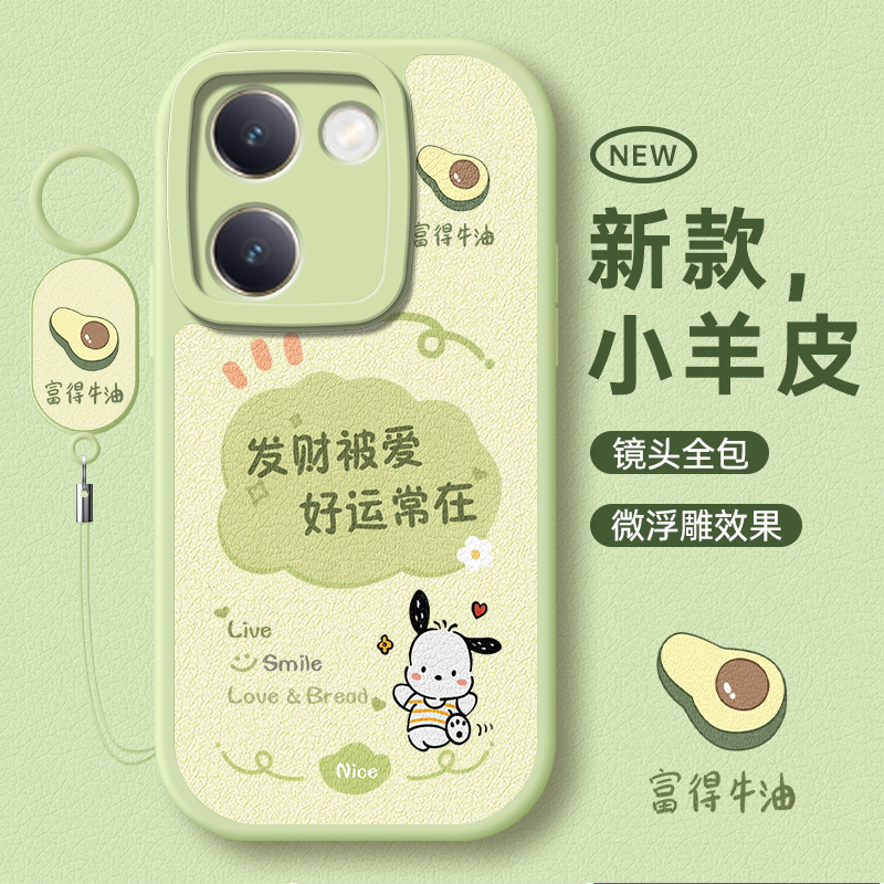 适用于vivoY100系列小清新手机壳