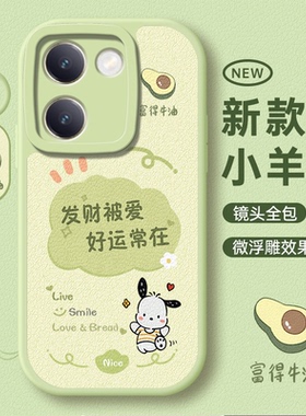 适用vivoY100手机壳Y100i新款vovoy全包viviy保护Y100i套Y100t防摔voviy100十曲屏外壳丫y100+男V2313A女vivo