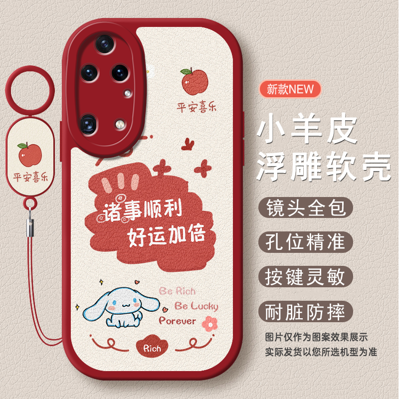 适用华为P50Pro可爱小清新手机壳