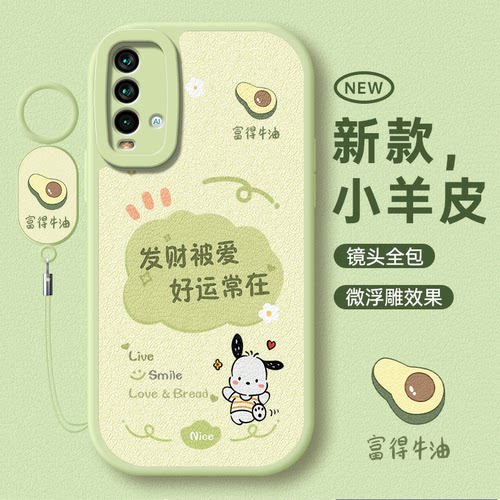 适用于红米note9系列可爱手机壳