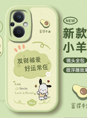 适用OPPOA96手机壳OPPO的A96新款5G硅胶pfum10套opa全包opopa防摔A965g男0pp0opp0ppoA女oppopfum送挂绳oppa