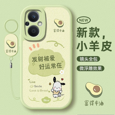 适用于OPPOA96可爱小清新手机壳