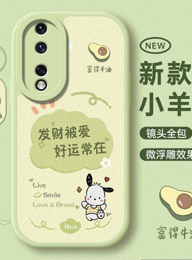 适用荣耀90手机壳华为Honor90pro新款防摔全包9o硅胶保护套H0n0r九十曲面屏Hon0r男H0nor女九零曲屏士生外壳