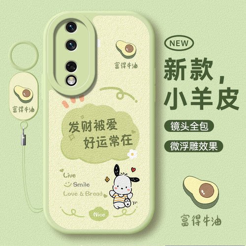 适用荣耀90系列可爱小清新手机壳
