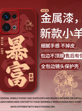 适用oppoReno13手机壳0pp0Reno13pro新款opreno13pr0全包PKM110防摔oppoPKM保护op套opoo外壳rono男por女oppo