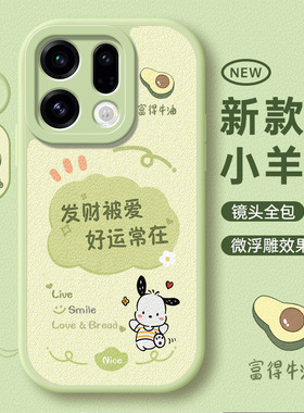 适用OPPOFindX9手机壳findx9pro新款Findx9Plus全包防摔oppofina女款findx硅胶opop男士x9por外壳9x保护套5G