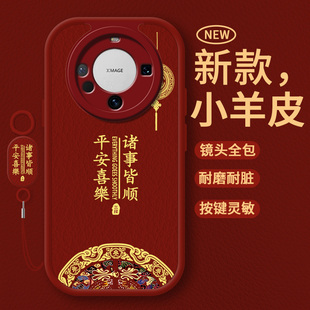 适用华为mate60手机壳mete60pro m60系列meat防摔meite六零系列魅特mete6i外壳5G男女 保护套mt60por十加新款