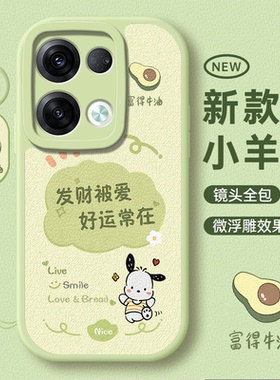 适用oppoReno8手机壳Reno8pro+十5G全包opρo套0pporeno新款oppo防摔0pp0opporone85G外壳opporeon0ppo男女款